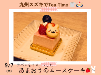 ★本日はラパンのケーキです★